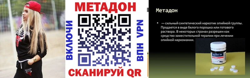 МЕТАДОН methadone Великий Новгород